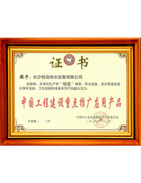 重點應用產(chǎn)品