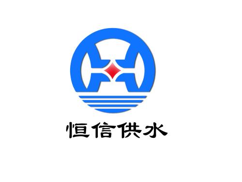 無負壓供水設(shè)備——長沙恒信供水設(shè)備